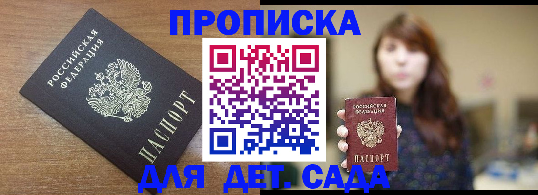 прописка поиск в Гвардейске