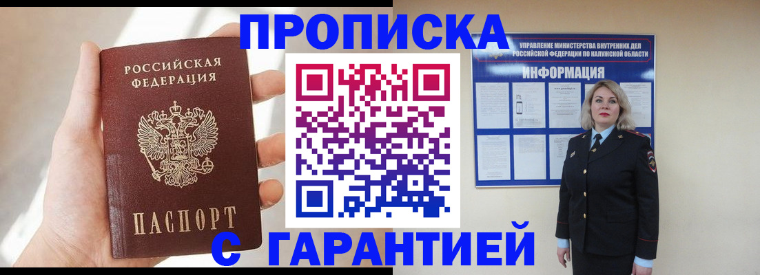 временная регистрация госуслуги в Гвардейске