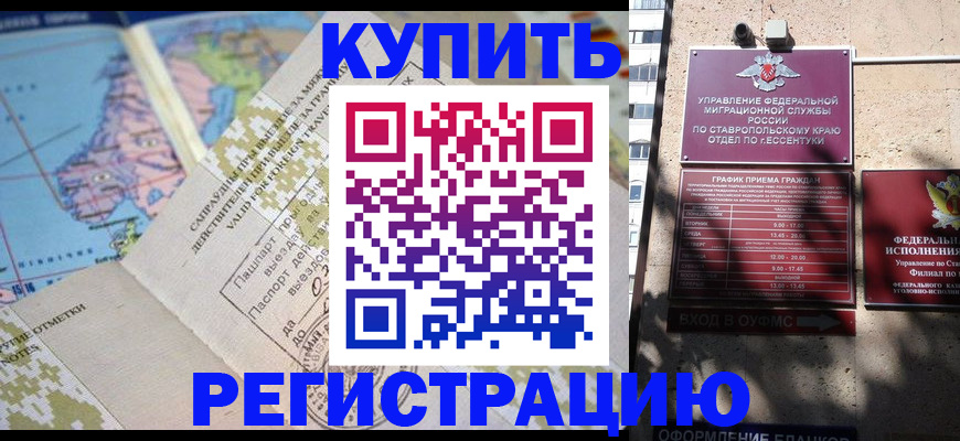 прописка паспорт в Гвардейске
