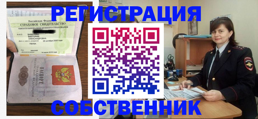прописка 2025 в Гвардейске